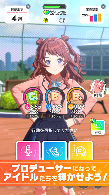 学园偶像大师[图4]