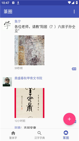 篆体字[图1]