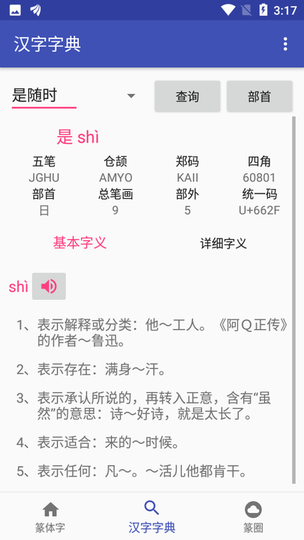 篆体字[图5]