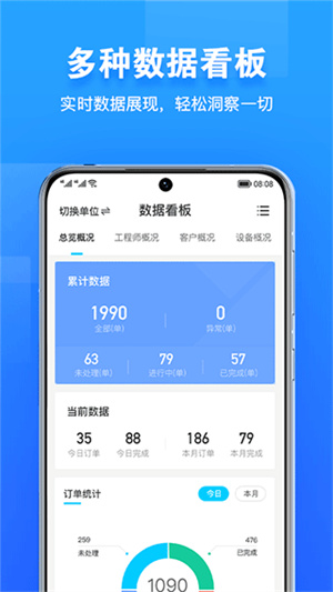 报修管家[图1]