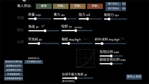 无人机模拟器中文版[图2]
