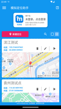 模拟定位助手[图1]