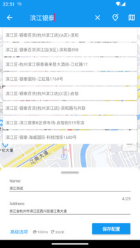 模拟定位助手[图4]
