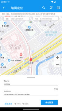 模拟定位助手[图3]