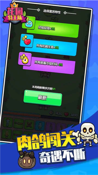 花园特工队[图1]