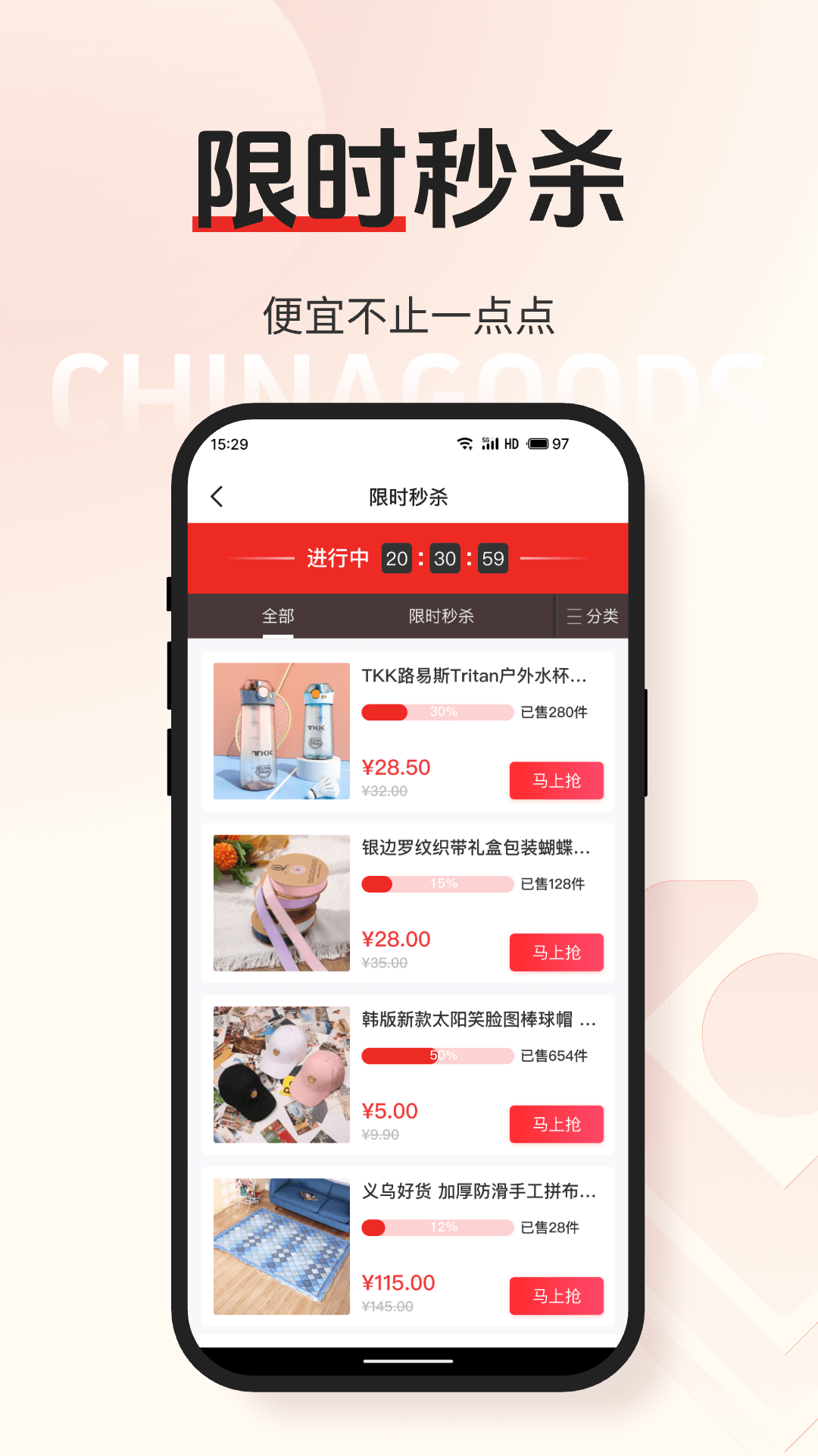 小商品城app下载安装极速版[图3]