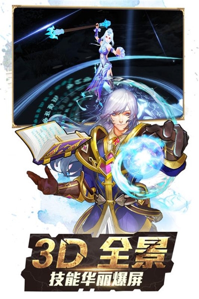 斗罗大陆3手机版下载[图2]