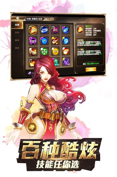斗罗大陆3手机版下载[图1]