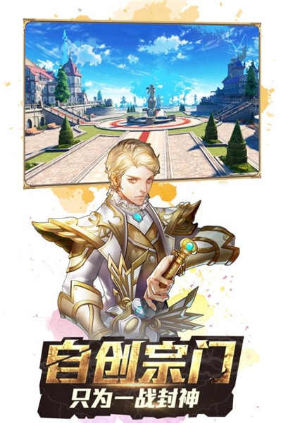斗罗大陆3手机版下载[图3]