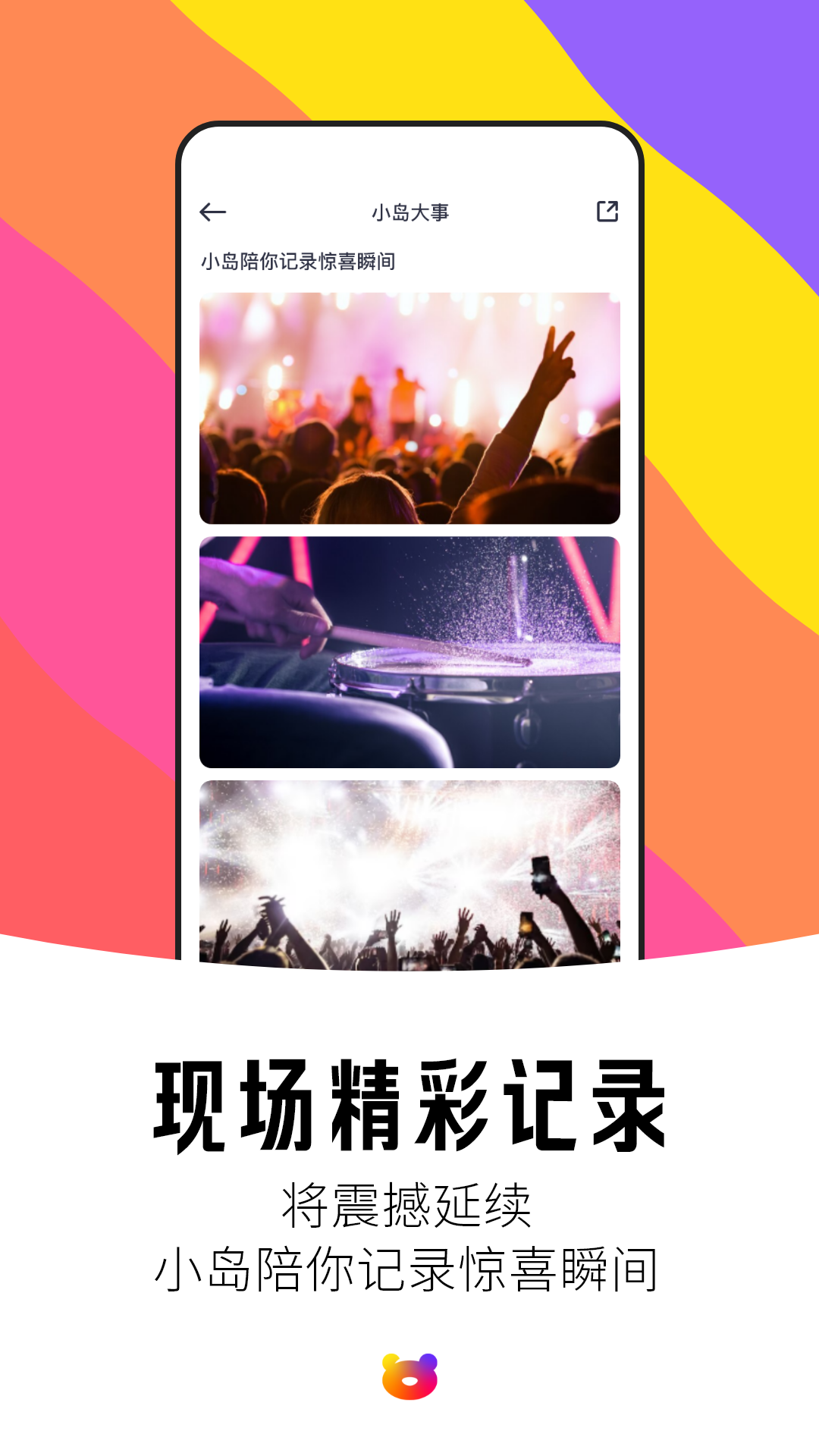 纷玩岛[图3]