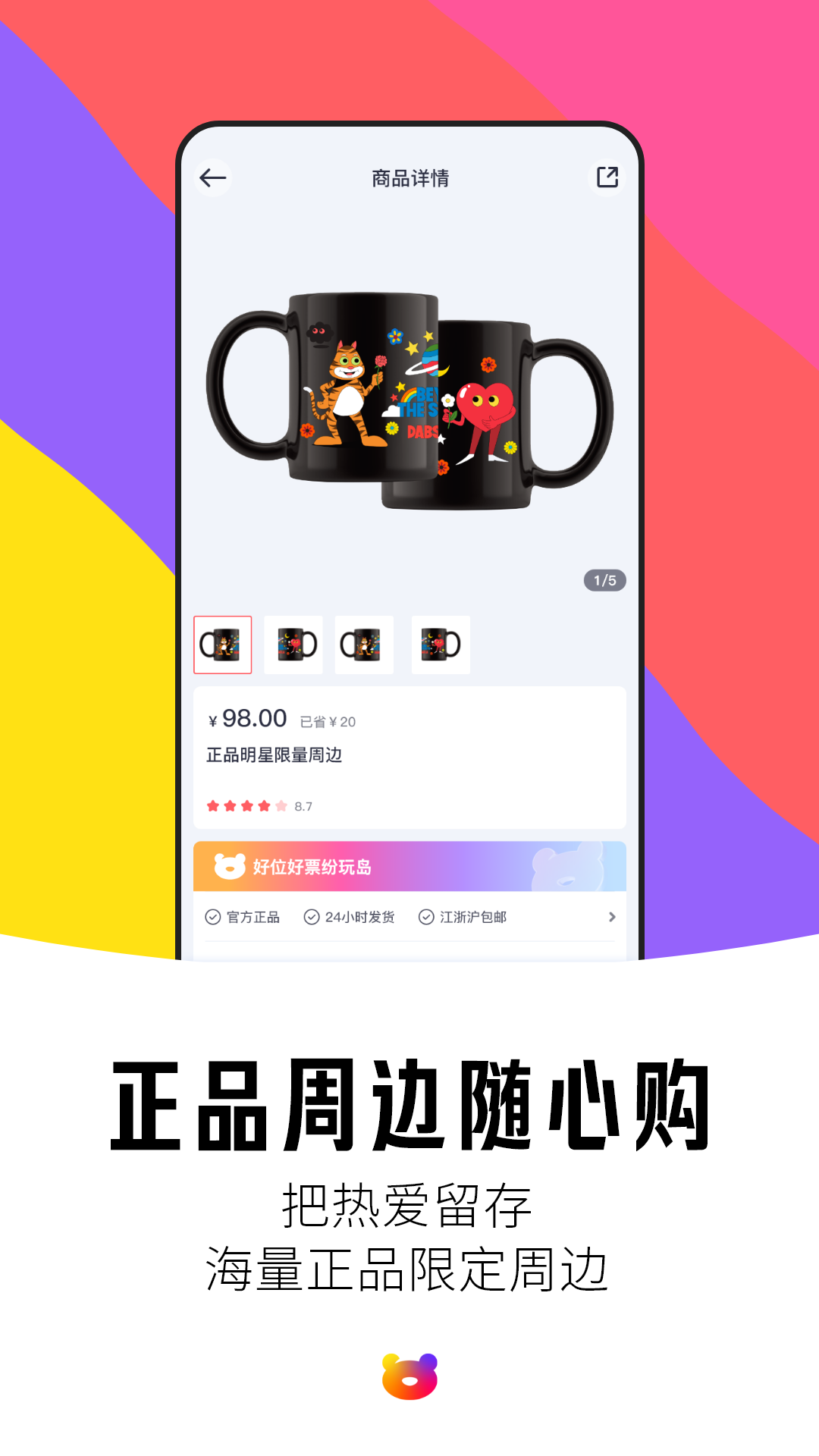 纷玩岛[图1]