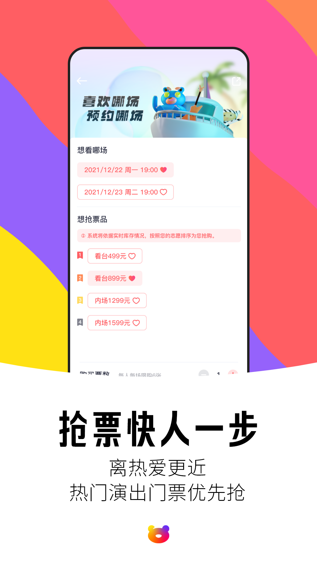 纷玩岛[图2]