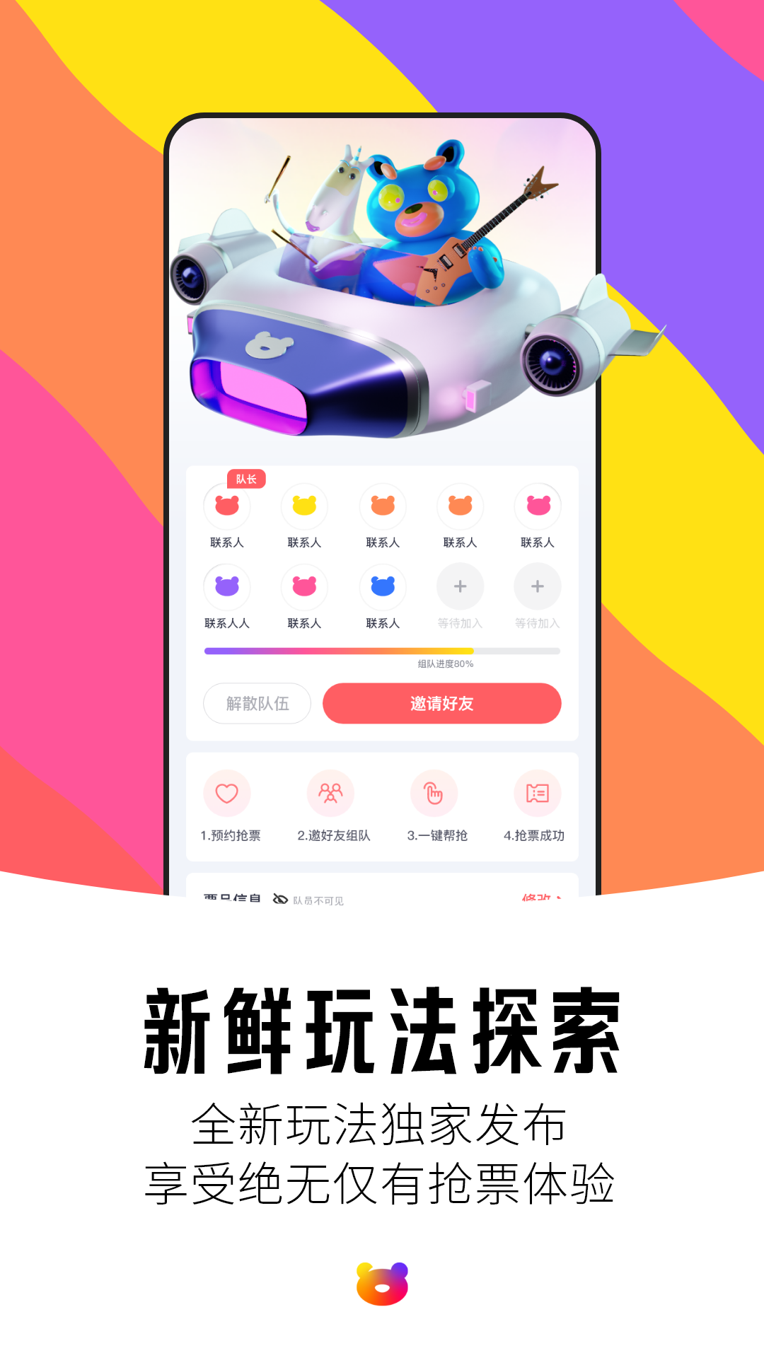 纷玩岛[图4]