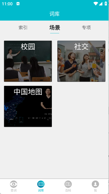 手语词库[图2]