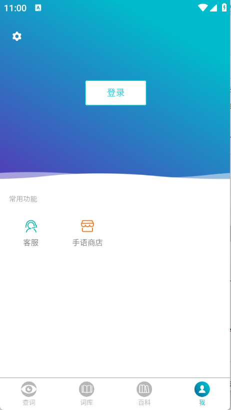 手语词库[图1]