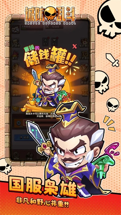 城防乱斗[图5]