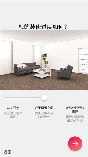 roomplanner中文版[图2]
