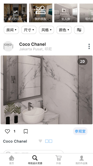 roomplanner中文版[图4]