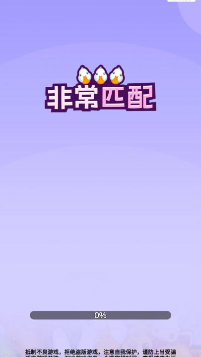 非常匹配[图1]