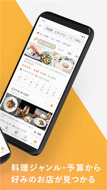 tabelog[图2]