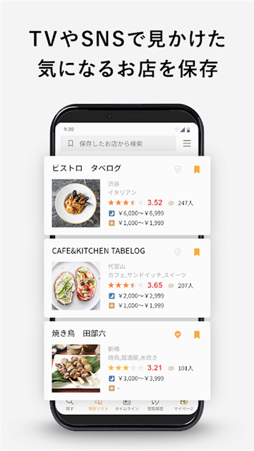 tabelog[图5]