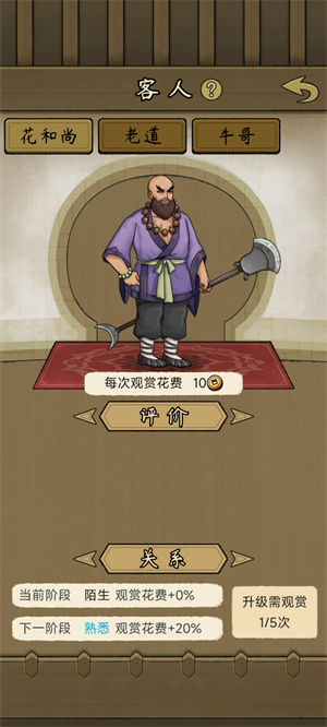斗牛大师[图4]