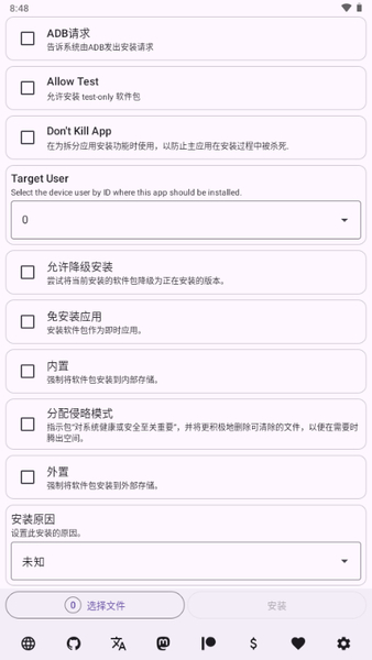 install with options[图1]