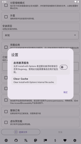 install with options[图3]