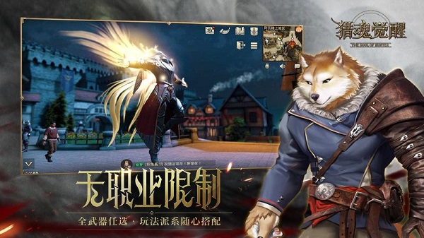 猎魂觉醒[图2]