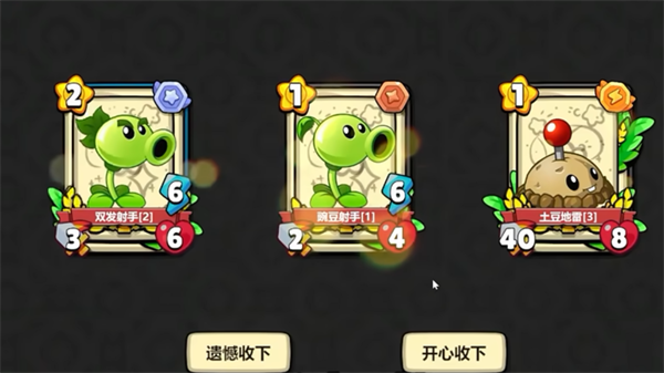 植物大战僵尸卡牌版魔改版[图5]