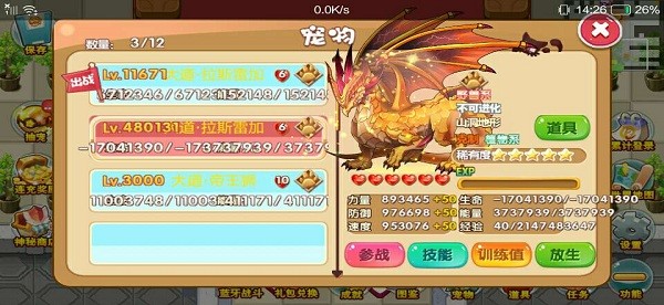 口袋妖怪孤夜凉风[图2]