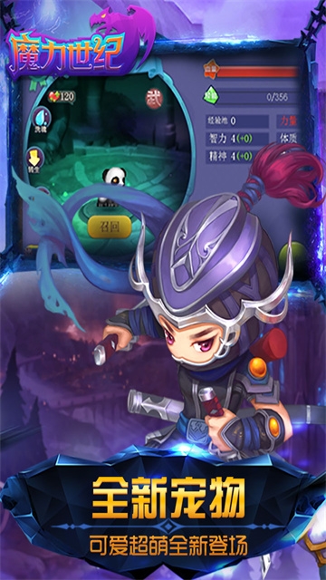 魔力世纪单机版入口手机版[图1]