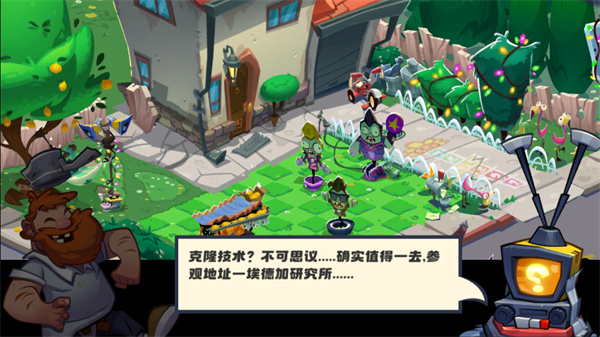 植物大战僵尸3新的开始[图3]