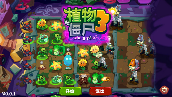 植物大战僵尸3新的开始[图2]
