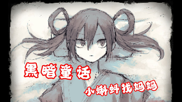 好想去见妈妈[图3]