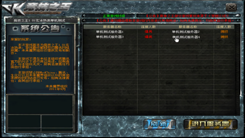 ck竞技之王[图3]