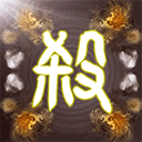 无名杀清瑶版十周年