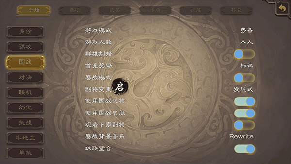 无名杀清瑶版十周年[图3]