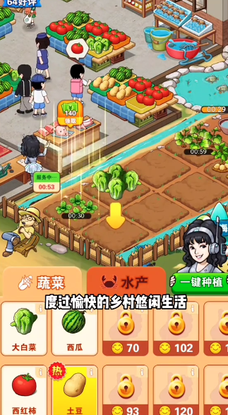 乡村悠闲生活[图2]