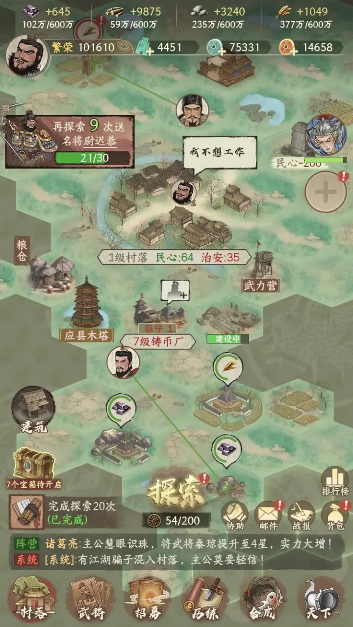 烽火望长安[图4]