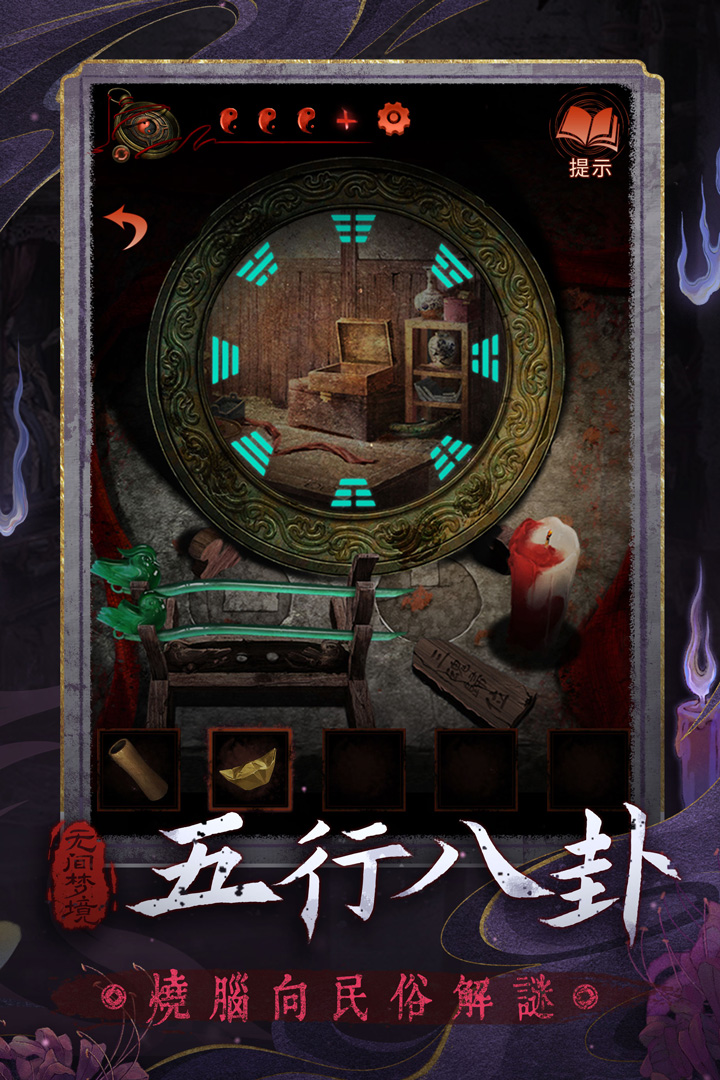 纸嫁衣5无间梦境[图1]