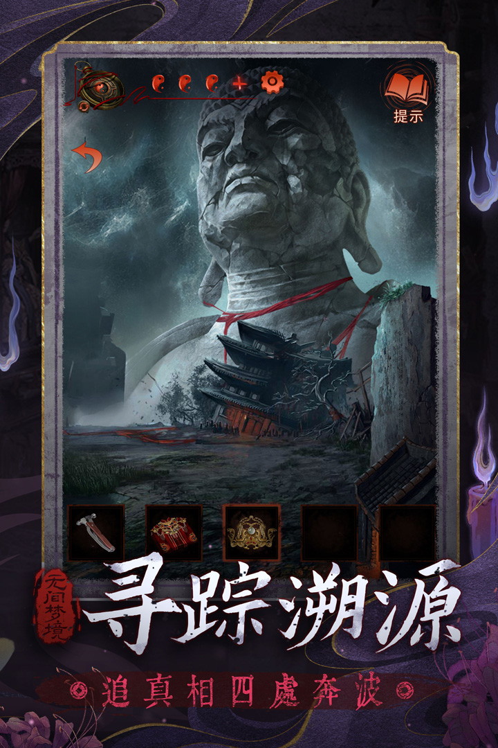 纸嫁衣5无间梦境[图4]