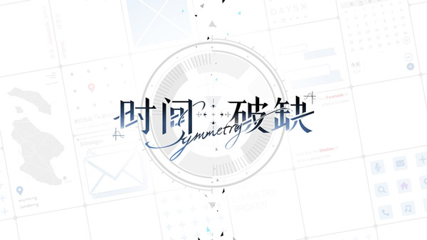 时间对称性破缺最新版[图2]