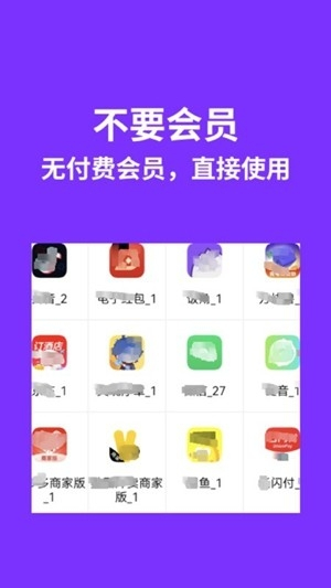 昆仑双开分身[图2]