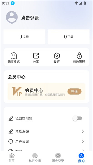 火影浏览器[图2]