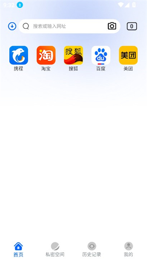 火影浏览器[图3]