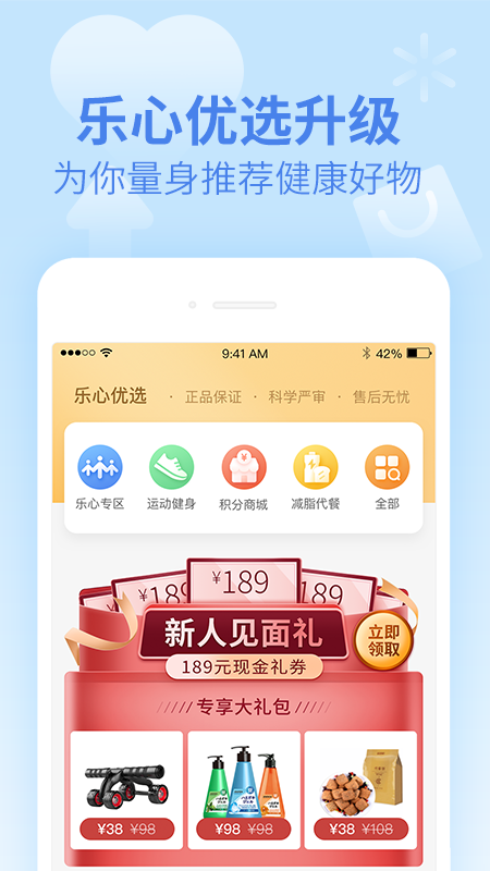 乐心健康[图2]