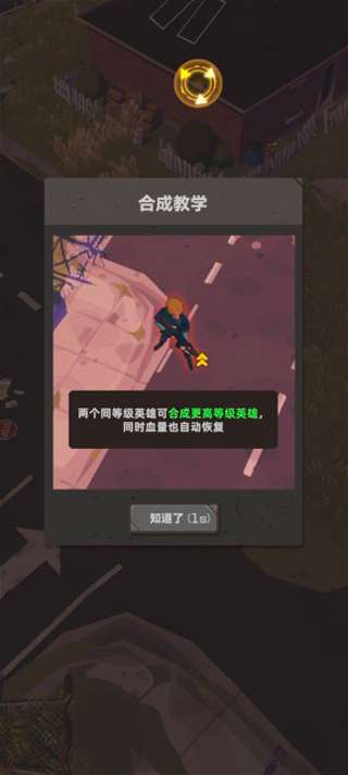 末日突击队免广告[图2]
