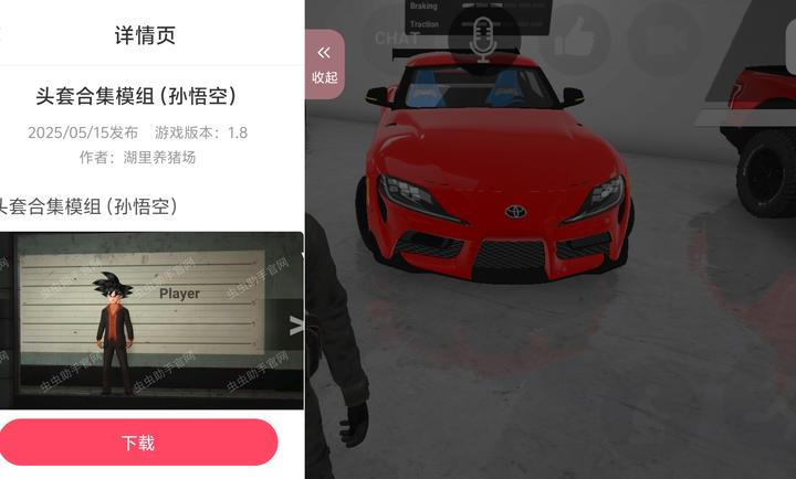 自由城计划手机版本1.9[图3]
