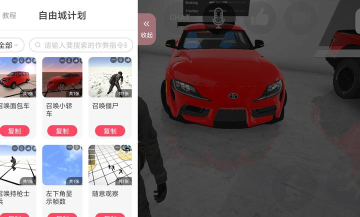 自由城计划手机版本1.9[图5]